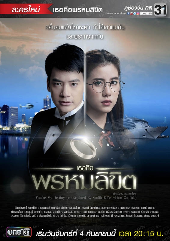 Min Wattana in From Thailand With Love Video
